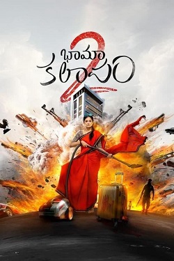 Bhamakalapam 2 (2024) Full Movie Original Hindi Dubbed WEBRip ESubs 1080p 720p 480p Download